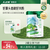 人之初高山梯田米粉婴儿米糊高铁6-12个月宝宝米粉辅食添加初期至36个月 铁锌钙 480g*1罐