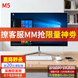 博仑帅高配一体机电脑16核19-27英寸酷睿i7独显8G办公家用电竞游戏组装台式DIY一体式整机 M5 22英寸 i5 8/256G 【性价天花板】