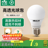 雷士（NVC）led灯泡 超亮节能灯泡 e27led灯泡家用商用节能灯【焕新补贴】 7W 暖黄光