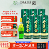 竹叶青酒 露酒 圆筒竹 38度475mL*6瓶 整箱装 山西杏花村汾酒