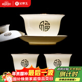 金镶玉三才盖碗整套泡茶碗两杯功夫茶具敬茶碗手抓壶喝茶主人杯子