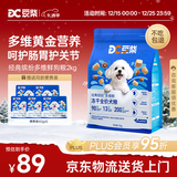 豆柴（docile）经典缤纷多维鲜冻干全价狗粮成犬幼犬小型犬犬粮比熊泰迪狗粮2kg
