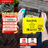 闪迪（SanDisk）256GB TF（MicroSD）内存卡 U3 4K 游戏存储卡 读速100MB/s Switch任天堂授权 超级马里奥主题款