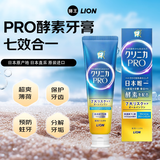狮王进口酵素全效牙膏抗敏护龈保护牙周清新薄荷味95g 清新口气