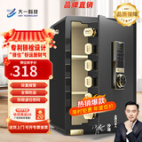 大一保险柜家用45/60cm办公财务专用小型防盗保险箱指纹密码WIFI单门双门1米/1.2米/1.5米大型保管箱 60cm爵士黑-密码款（三层大空间+远程授权）