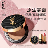 YSL圣罗兰皮气垫20遮瑕持久不脱妆防晒化妆品生日礼物送女友新年礼物