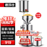 德玛仕（DEMASHI）豆浆机商用磨浆机浆渣分离 加厚防水大容量电石磨全自动豆腐脑豆花豆浆汁机早餐店食堂家用打浆机 每小时80斤湿豆【自加水套装】