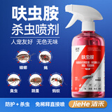 洁禾强效蟑螂蚂蚁药持久灭蟑螂灭臭虫灭跳蚤呋虫胺家用杀虫喷雾剂