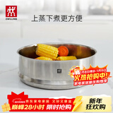 双立人（ZWILLING）不锈钢奶锅小汤锅婴儿辅食锅16cm热奶锅小蒸锅电磁炉小锅泡面锅 16*8.5cm蒸笼 16cm