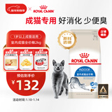 皇家室内成猫粮 I27 通用粮 12月以上 2KG