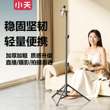 小天（JOPREE）手机支架落地三脚架手机直播支架多功能便携拍摄自拍俯拍可伸缩调节拍视频三角支撑架