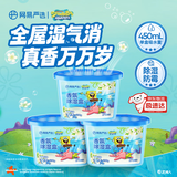 网易严选海绵宝宝联名除湿盒防潮干燥剂除湿剂回南天除湿神器留香230g*3盒