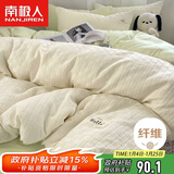 南极人A类抗菌提花床上四件套夏天床上用品套件适用1.5/1.8米床床单被套200*230cm