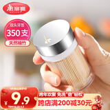 美丽雅 竹牙签350支罐装一次性家用水果牙签盒双头使用剔牙棒餐厅牙签筒