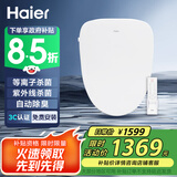海尔（Haier）智能马桶盖 即热遥控 自动除臭抗菌座圈等离子紫外线杀菌X-R30