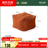 源氏木语多用途布艺矮凳懒人沙发脚凳家用多色可选灯芯绒小户型门口换鞋凳 0.41米坐墩沙发(深橘)