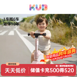 可优比（KUB）儿童滑板车1-6-14岁可骑可滑多功能防侧翻滑滑车闪光轮儿童车 【二合一 带座椅】樱花粉