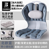 BEAUTY HIPBEAUTYHIP人体工学靠垫 宝妈 哺乳久坐不累支撑腰部 妈咪必备神器 升级大云朵带腰枕-北欧蓝【加大加高加厚 可调腰枕】