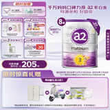 a2奶粉 紫白金A2+DHA幼儿配方奶粉3段(1岁+) 900g*8罐