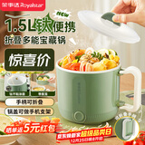 荣事达（Royalstar）电煮锅  宿舍小电锅可折叠便携家用学生寝室一体泡面小火锅电热锅钛涂层多功能锅DZG1582配蒸笼