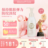 mama&kids防妊娠纹油孕期妊娠霜孕妇专用产前产后抚纹霜身体乳150g成人适用
