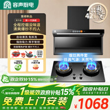 容声抽油烟机燃气灶烟灶两件套装顶侧双吸油烟机大吸力自动清洁 CXW-368-Q32R1+JZT-RLB10T天然气