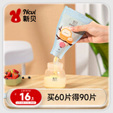 新贝 奶粉袋一次性奶粉储存袋 奶粉分装袋 加厚防漏30片9163