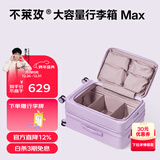 不莱玫行李箱女拉杆箱登机旅行箱男密码大容量侧开三代24英寸 紫色