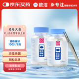 欧洁75%酒精消毒棉球伤口消毒脱脂棉带镊子家用0.25g/只100粒2瓶装