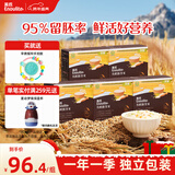 有机胚芽米245g*5盒装营养大米粥辅食粥儿童主食一岁以上独立包装