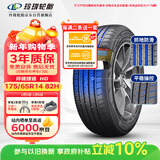 玲珑轮胎汽车轮胎175/65R14 82H 玲珑臻选 HD 适配赛欧/马自达2