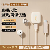 索爱（soaiy）有线耳麦手游开黑K歌双能神器带耳返麦克风直播录音专用 SA5 油彩白Type-C版