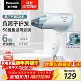 松下（Panasonic）负离子电吹风家用大功率速干护发折叠不伤发宿舍送女友新年礼物淡蓝色EH-ENE2