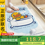 大江小黄鸭浴室防滑垫儿童洗澡防摔地垫淋浴房脚垫厕所 60x90cm