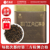 艺福堂红茶安徽祁门祁红浓香型特级金选250g 罐装祁门工夫红茶 茶叶