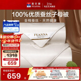 富安娜100%蚕丝被子母被 单人学生四季被纯棉二合一冬被 6.3斤152*210cm