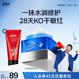 高夫男士面霜恒润保湿舒润霜50g 玻尿酸水润修护 圣诞礼物