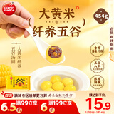 思念高纤五谷汤圆454g15只 早餐元宵下午茶甜品速冻年货节生鲜