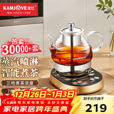 金灶（KAMJOVE） 煮茶器喷淋式全自动煮茶壶 玻璃养生壶烧水壶蒸煮一体恒温电热水壶冲泡茶煮花茶黑茶A-99 全自动喷淋煮茶壶 0.8L