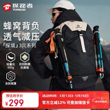 探路者（TOREAD）登山背包户外徒步旅行包轻便环保30L大容量减压书包 米色\黑色
