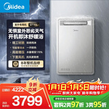 美的燃气热水器【户外机GT164 零冷水款】增压下置风机 抗风防冻防晒防雨防雷 天然气室外机 GT164