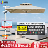 凤朝皇户外遮阳伞庭院伞露营阳台岗亭别墅摆摊大太阳罗马伞 特价款 2.2米方+180斤带轮水箱