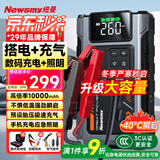 纽曼（Newsmy）【3C认证】M5汽车应急启动电源搭电宝充气泵一体机户外电源汽车电瓶强起便携充电宝打气泵10000mAh