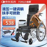 怡辉（YIHUI）轮椅瘫痪老人专用出行轻便折叠可躺带坐便器可大小便扶手可掀YY02