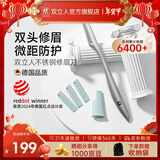 双立人德国修眉刀不锈钢面部专用护网防刮新手安全型剃眉专业修容刀送礼