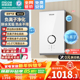 四季沐歌（MICOE）电热水器即热式 家用洗澡免储水变频智能恒温小型过水热健康淋浴释放负离子上门安装 7500W 负离子净化/变频恒温