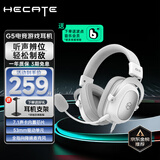 漫步者（EDIFIER）HECATE【EDG世界冠军战队推荐】G5头戴式有线电竞游戏耳机全指向降噪麦赛事级礼物plus笔记本台式 G5银白色+耳机支架
