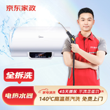 京东服务 空调挂机柜机中央空调 家电清洗 上门服务 清洁保养  消毒除菌 电热水器全拆洗 清洗套餐