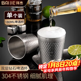 拜杰304不锈钢杯子双层家用水杯酒店锤纹杯单层速冷杯啤酒杯餐厅茶杯