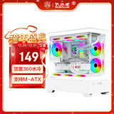 大水牛（BUBALUS）幻之境白色 无立柱海景房电脑主机箱（360水冷位/全景钢化玻璃/支持5槽M-ATX主板/长显卡） 